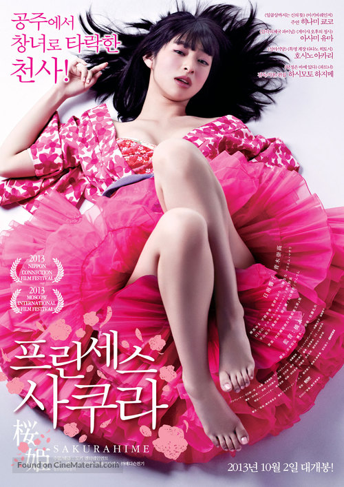 Sakura hime - South Korean Movie Poster