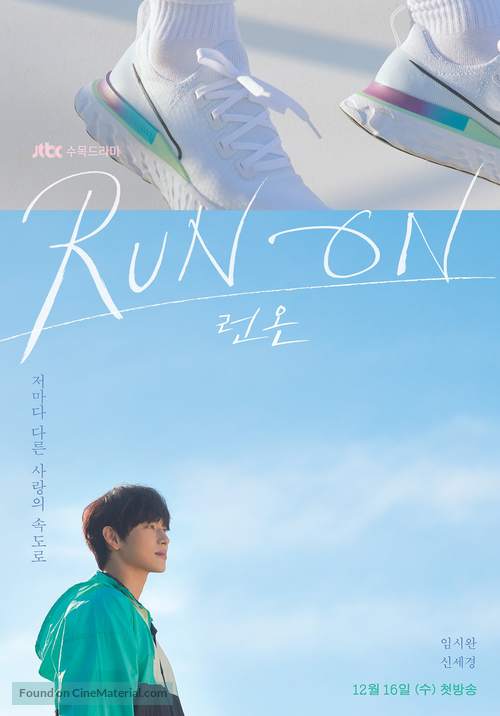 &quot;Run On&quot; - South Korean Movie Poster
