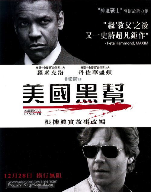 American Gangster - Taiwanese Movie Poster