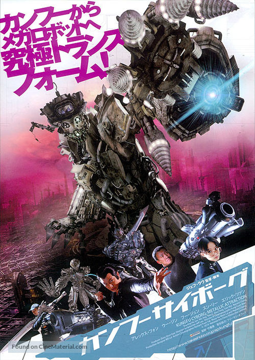 Metallic Attraction: Kungfu Cyborg - Japanese Movie Poster