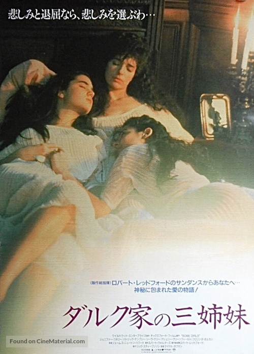 Some Girls - Japanese Movie Poster