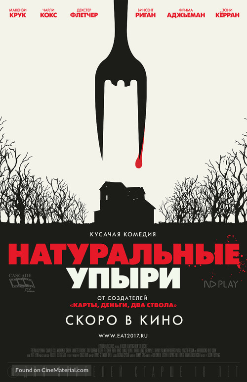 Eat Local - Russian Movie Poster