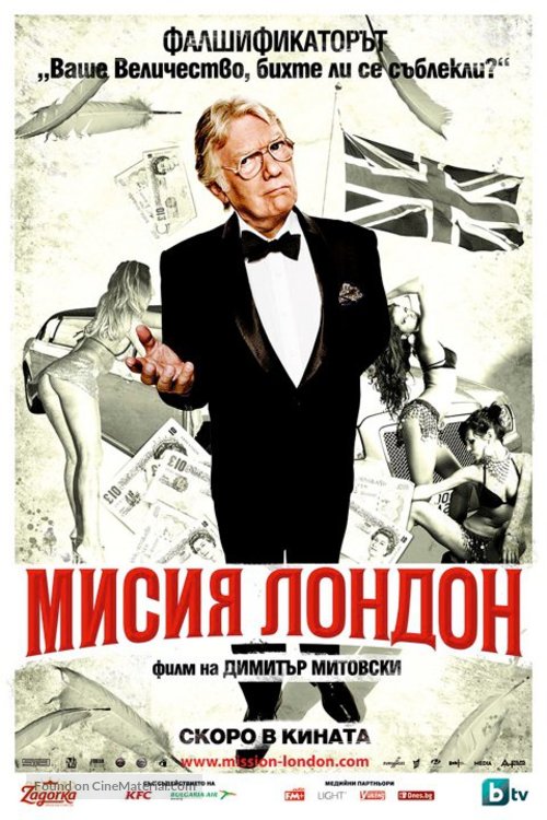 Mission London - Bulgarian Movie Poster