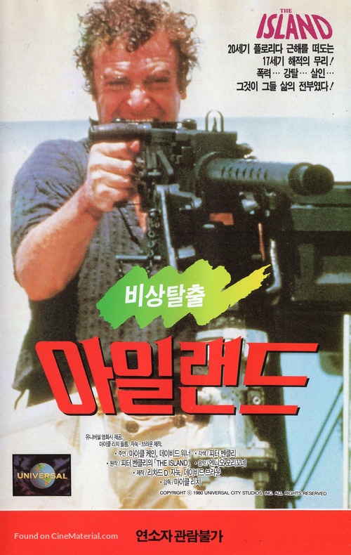 The Island - South Korean VHS movie cover