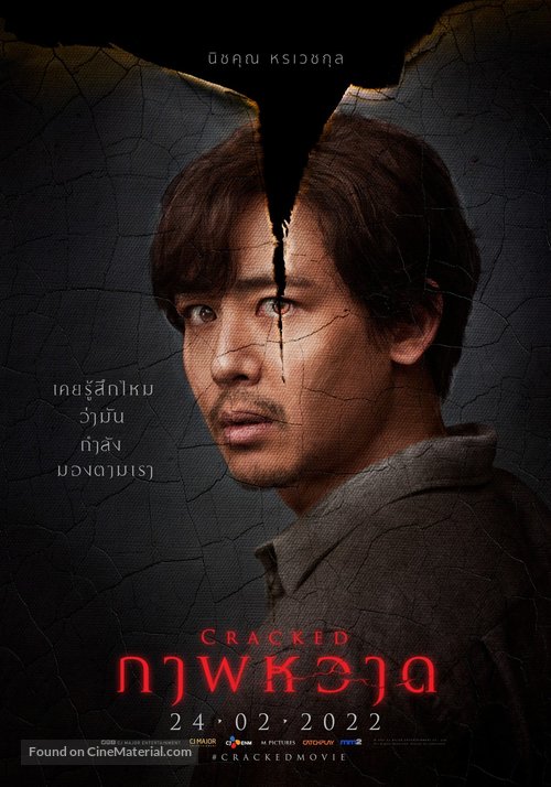 Cracked - Thai Movie Poster