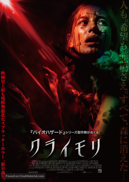 Wrong Turn - Japanese Movie Poster