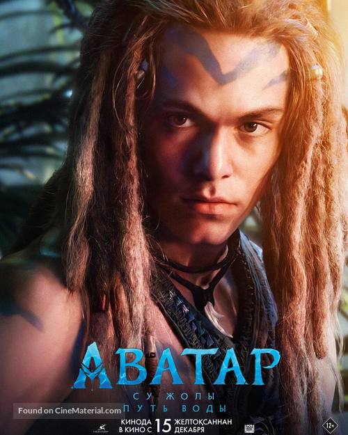 Avatar: The Way of Water - Kazakh Movie Poster