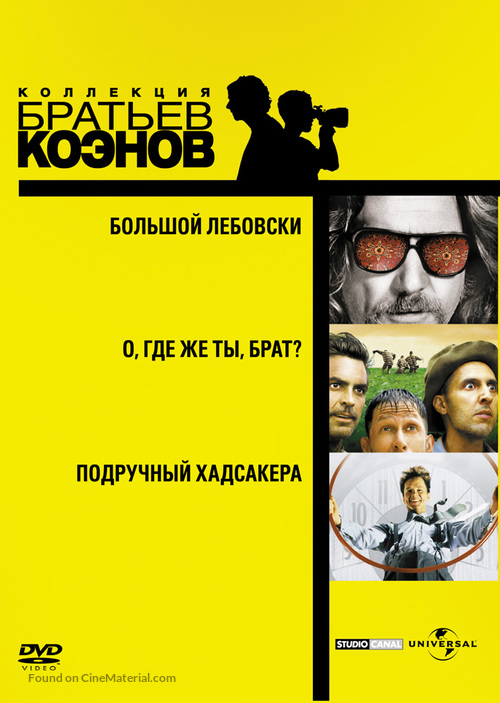 O Brother, Where Art Thou? - Russian DVD movie cover