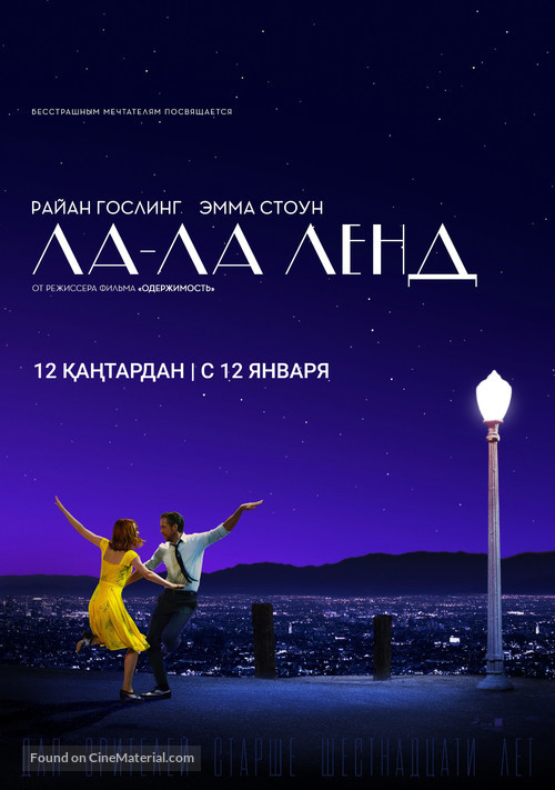 La La Land - Kazakh Movie Poster