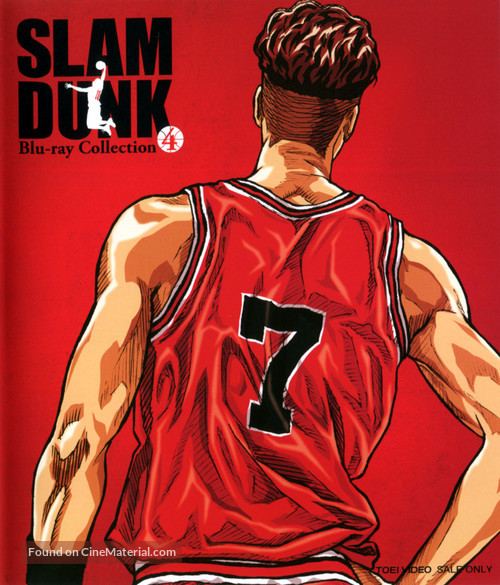 &quot;Slam Dunk&quot; - Japanese Blu-Ray movie cover