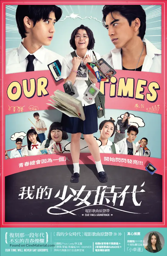 Our Times - Taiwanese Movie Poster