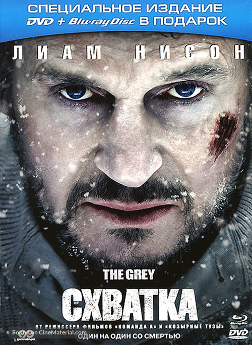 The Grey - Russian DVD movie cover