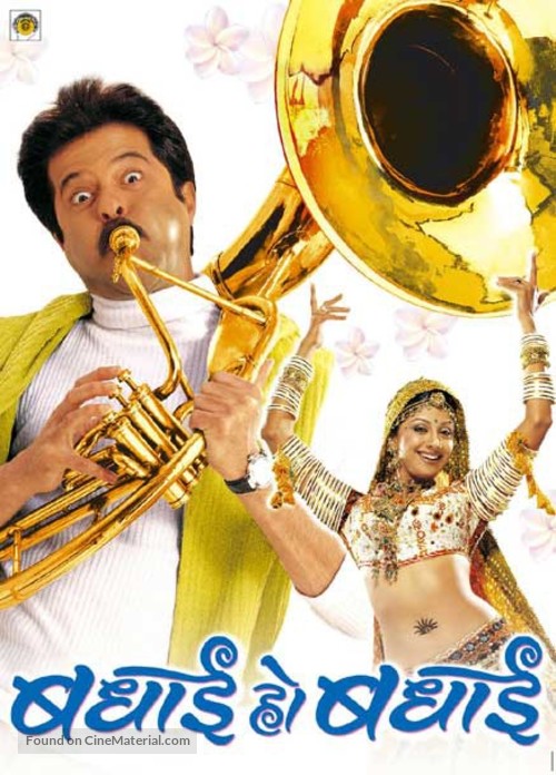 Badhaai Ho Badhaai - Indian Movie Poster