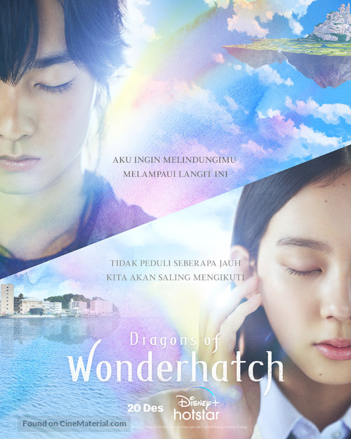 &quot;Wonderhatch -Sora-Tobu Ry&ucirc; no Shima-&quot; - Indonesian Movie Poster