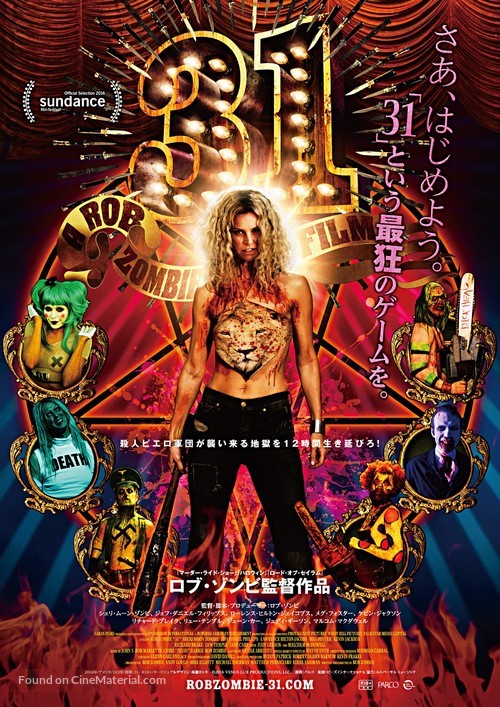 31 - Japanese Movie Poster
