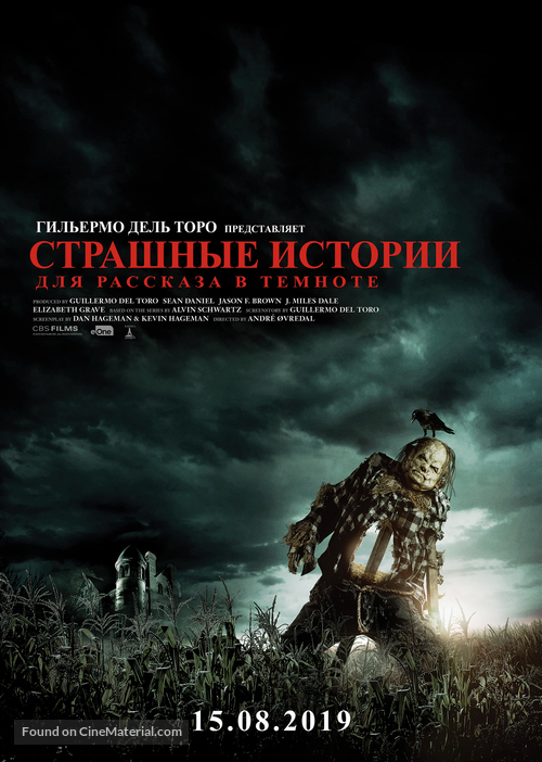 Scary Stories to Tell in the Dark - Russian Movie Poster