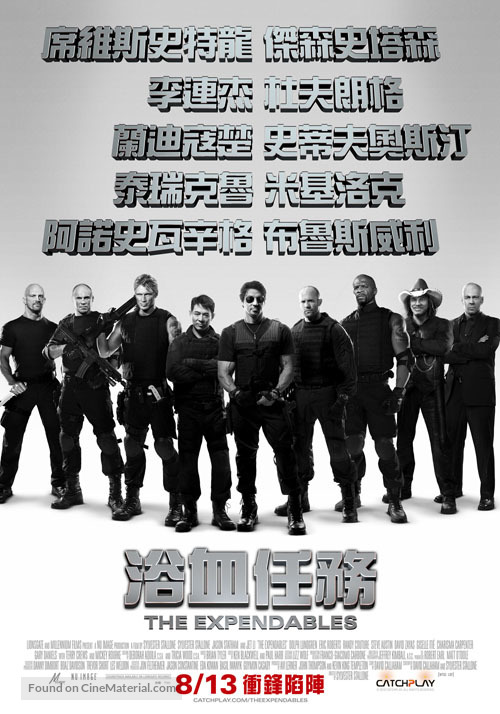 The Expendables - Taiwanese Movie Poster