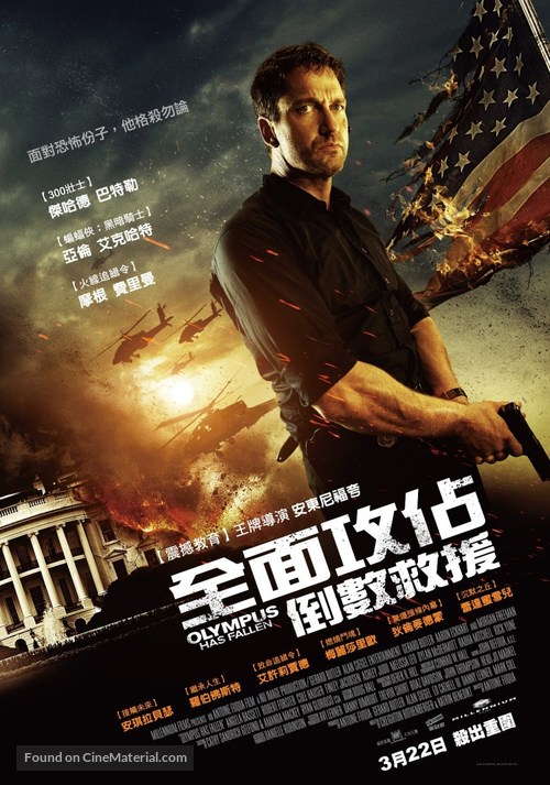 Olympus Has Fallen - Taiwanese Movie Poster