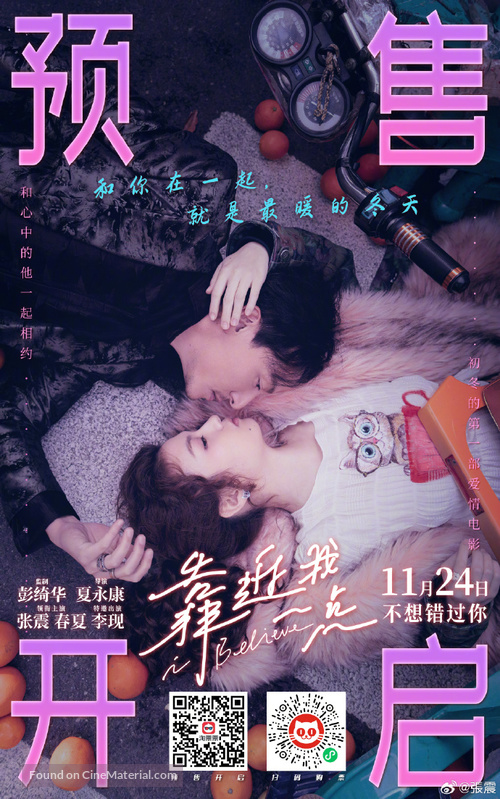 Li Wo Yuan Yi Dian - Chinese Movie Poster