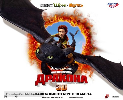 How to Train Your Dragon - Russian Movie Poster