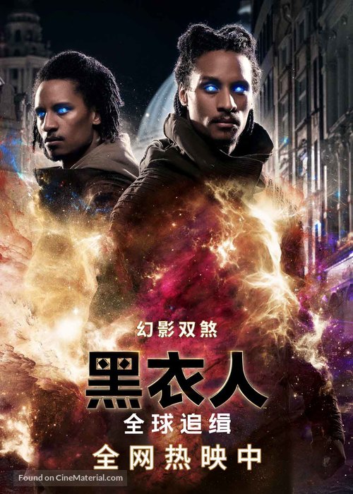 Men in Black: International - Chinese Movie Poster