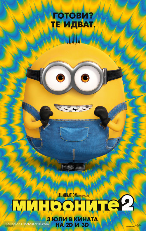 Minions: The Rise of Gru - Bulgarian Movie Poster