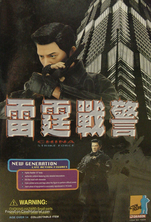 Leui ting jin ging - Chinese VHS movie cover