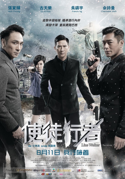 Line Walker - Singaporean Movie Poster