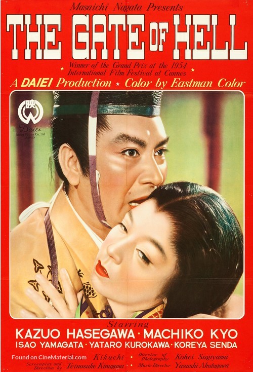 Jigokumon - Movie Poster