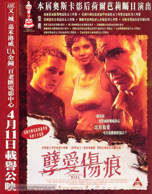 Monster&#039;s Ball - Chinese DVD movie cover