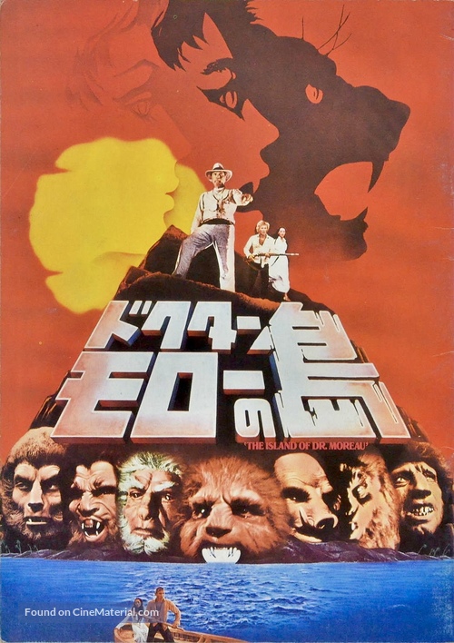 The Island of Dr. Moreau - Japanese Movie Poster