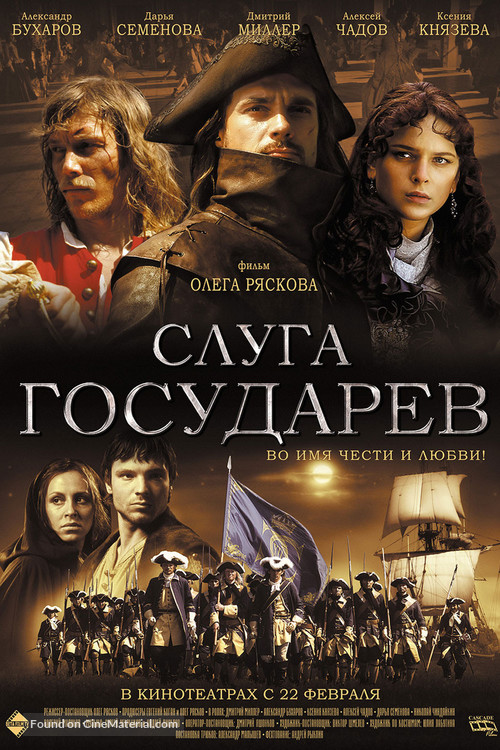 Sluga Gosudarev - Russian Movie Poster