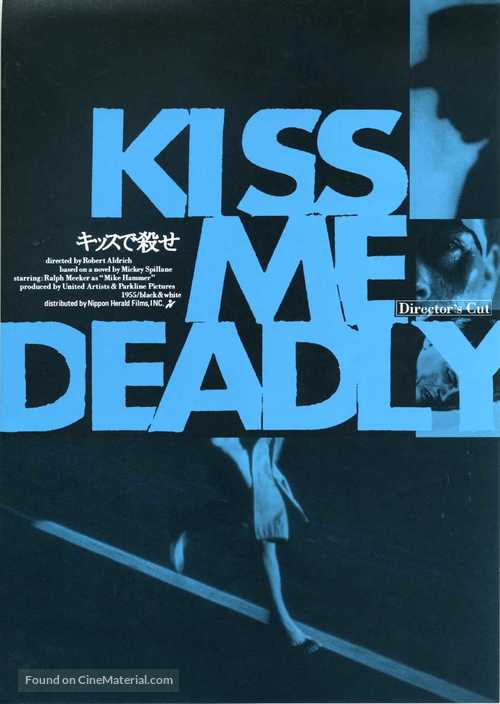 Kiss Me Deadly - Japanese Re-release movie poster