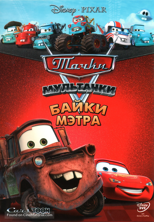 Mater&#039;s Tall Tales - Russian DVD movie cover