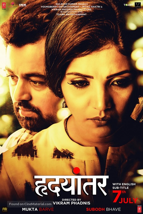 Hrudayantar - Indian Movie Poster