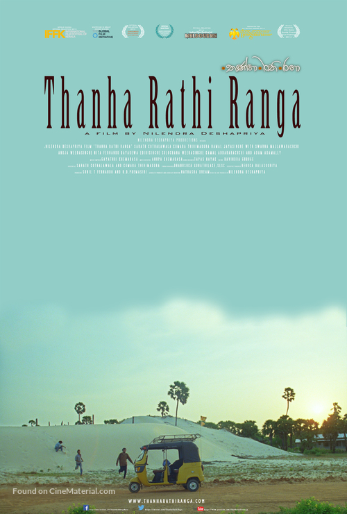 Thanha Rathi Ranga - Indian Movie Poster