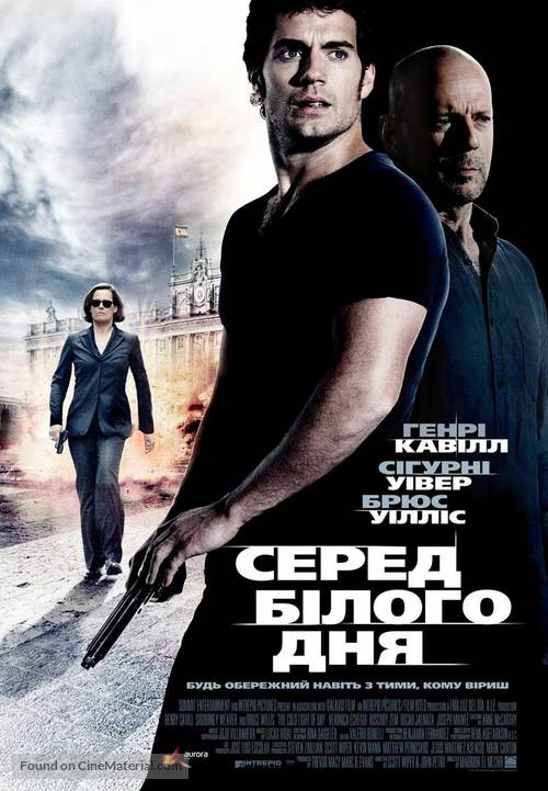 The Cold Light of Day - Ukrainian Movie Poster