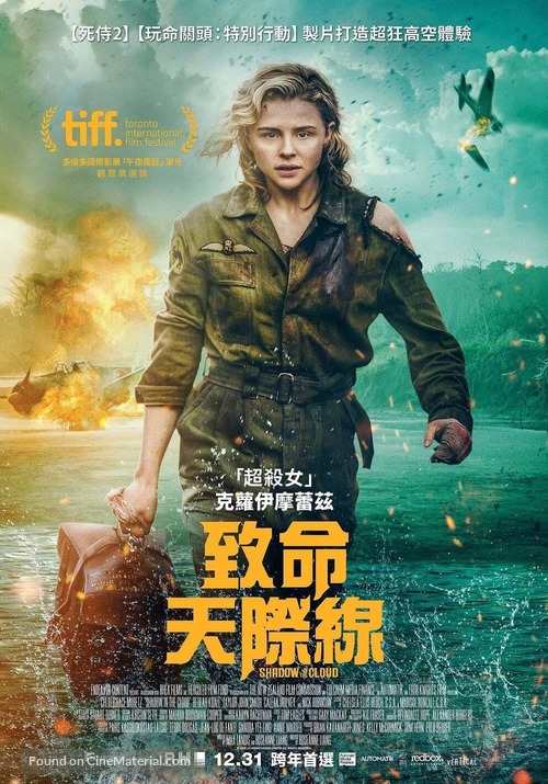 Shadow in the Cloud - Chinese Movie Poster