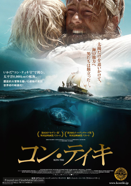 Kon-Tiki - Japanese Movie Poster
