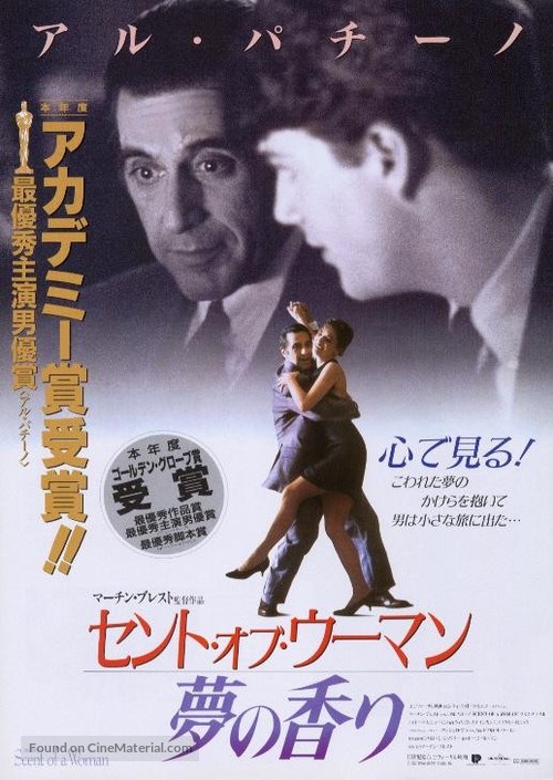 Scent of a Woman - Japanese Movie Poster