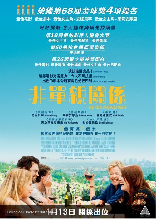 The Kids Are All Right - Hong Kong Movie Poster