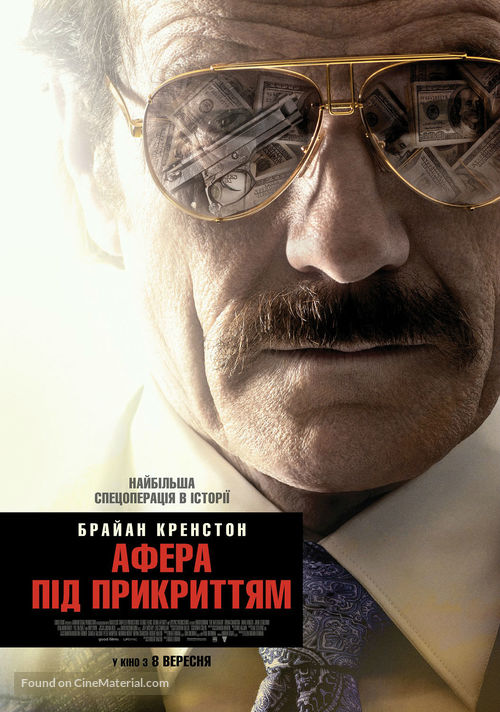 The Infiltrator - Ukrainian Movie Poster