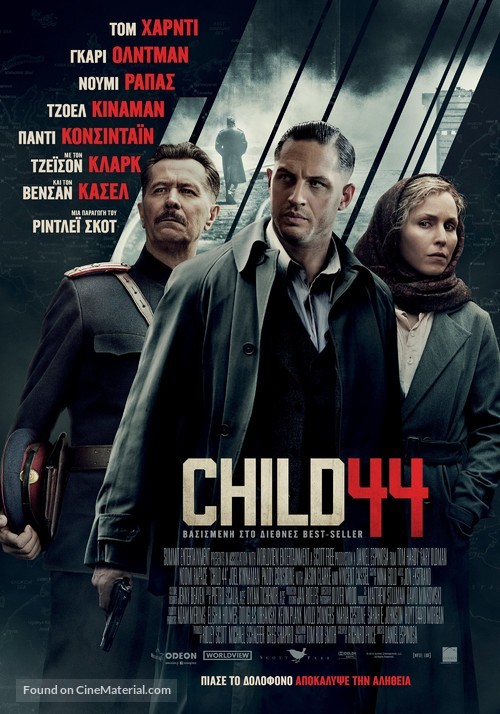 Child 44 - Greek Movie Poster
