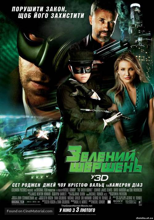 The Green Hornet - Ukrainian Movie Poster