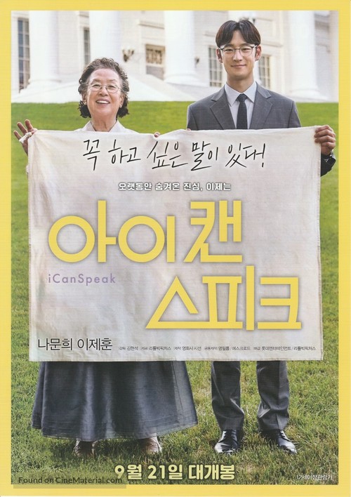 I Can Speak - South Korean Movie Poster