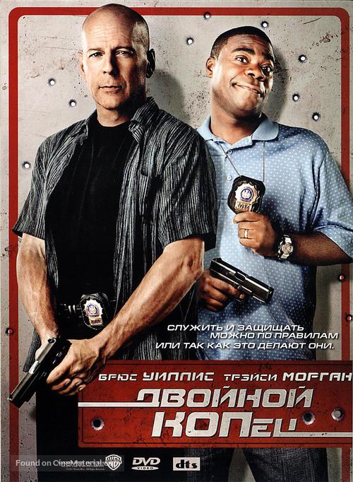 Cop Out - Russian DVD movie cover