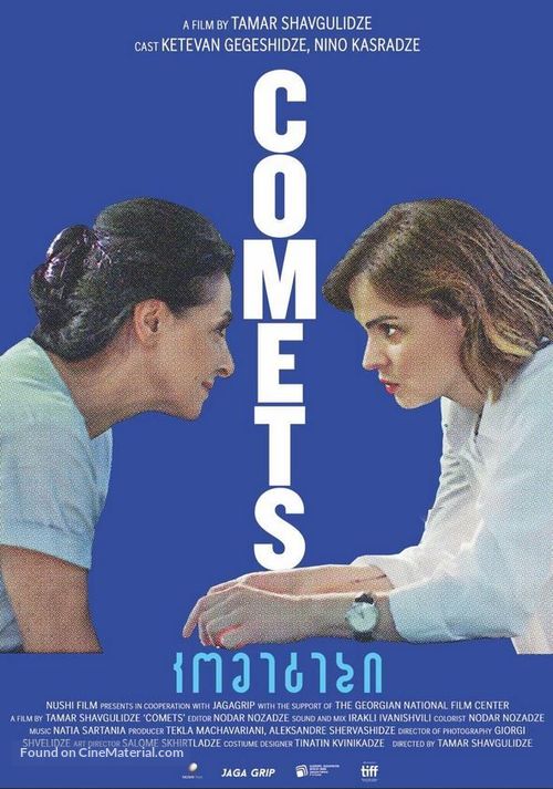 Comets - Georgian Movie Poster