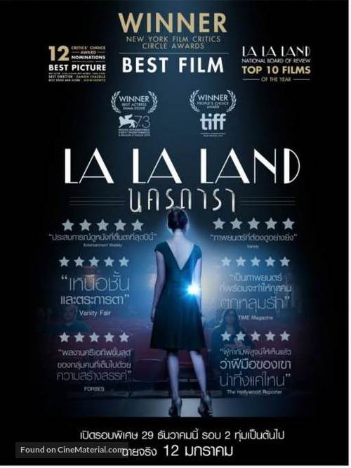 La La Land - Thai Movie Poster
