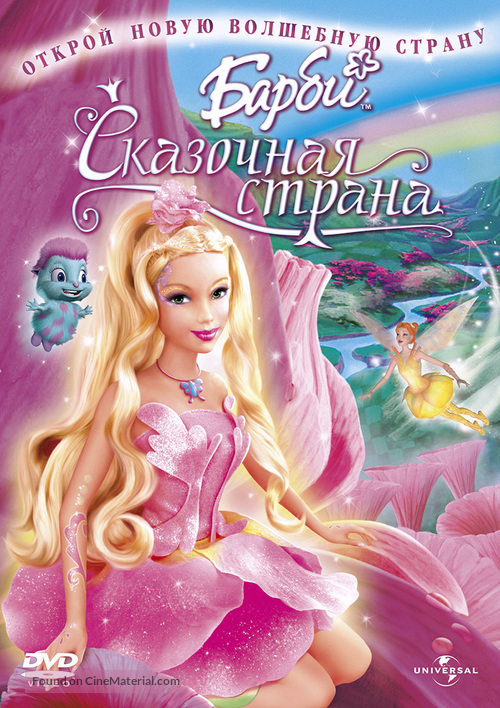 Barbie: Fairytopia - Russian DVD movie cover