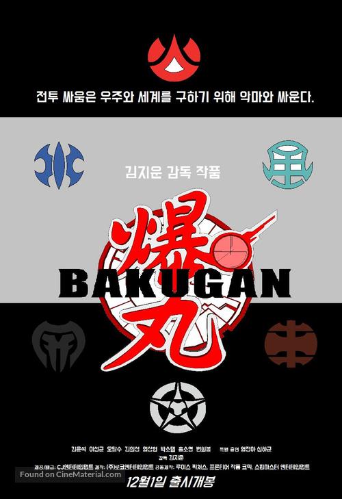 Bakugan: Battle Force - South Korean Movie Poster